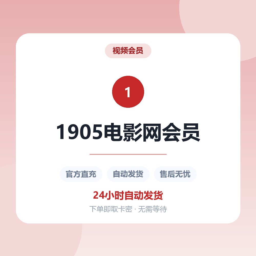 1905电影网会员